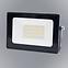 Vodio Reflektor 20W 4200K EM